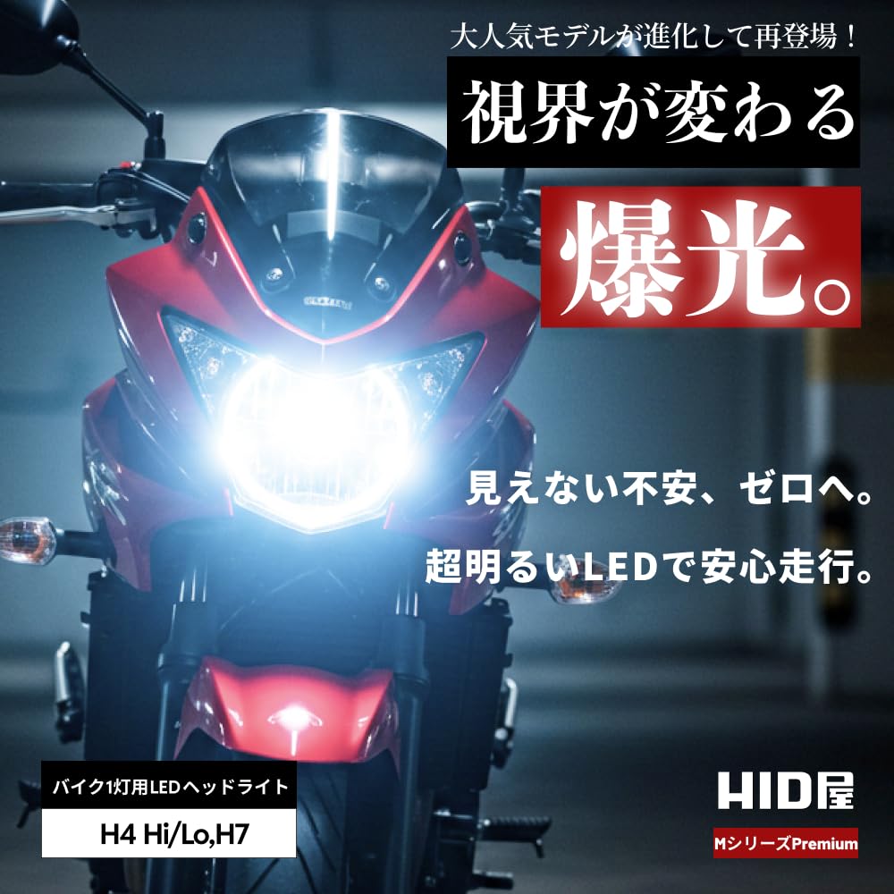 HID-YA H4 LED Motorcycle Headlight 49600cd (Candela) [60W HID Brightness] Explosive Light Vehicle Inspection