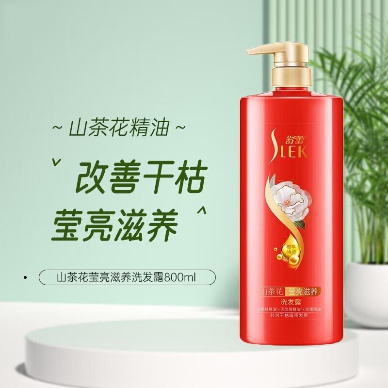 Shu Lei Camellia Brilliant Nourishing Shampoo Gift Set