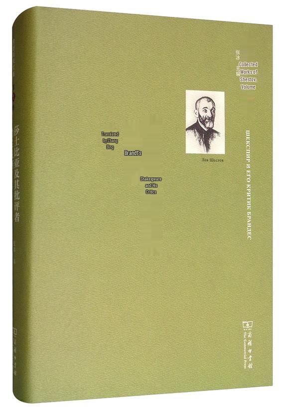 Shestov Anthology