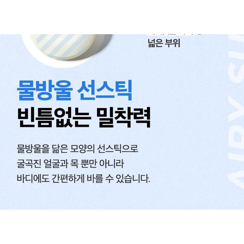 Isntree - Hyaluronic Acid Airy Sun Stick Bundle Set