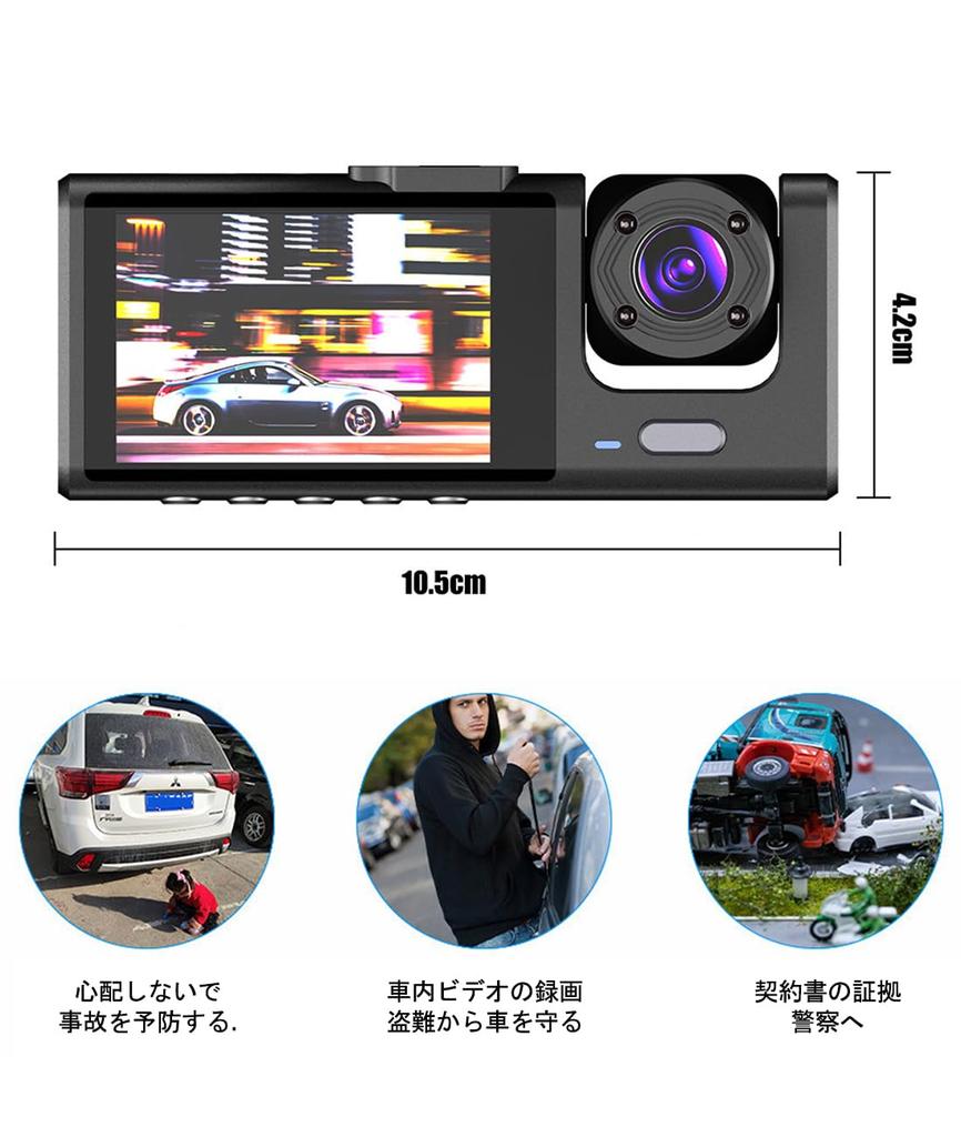 Car Dashcam with 3 and Interior Compact design with 1080P panoramic simultaneous night overwrite loop HDR image bright automatic emergency parking