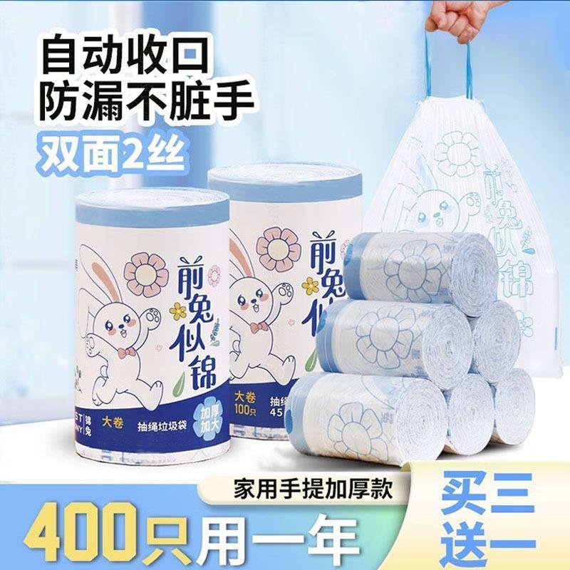100-Pack Thickened Portable Garbage Bags with Automatic Closure & Cute Print