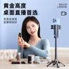 Neuer Mini-Selfie-Stick Handyfoto Live-Übertragung integrierte Teleskop-Halterung tragbares Handheld-Fotografie-Stativ Fülllicht