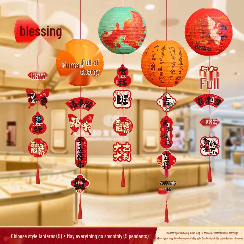 New Year Spring Festival Hanging Decoration