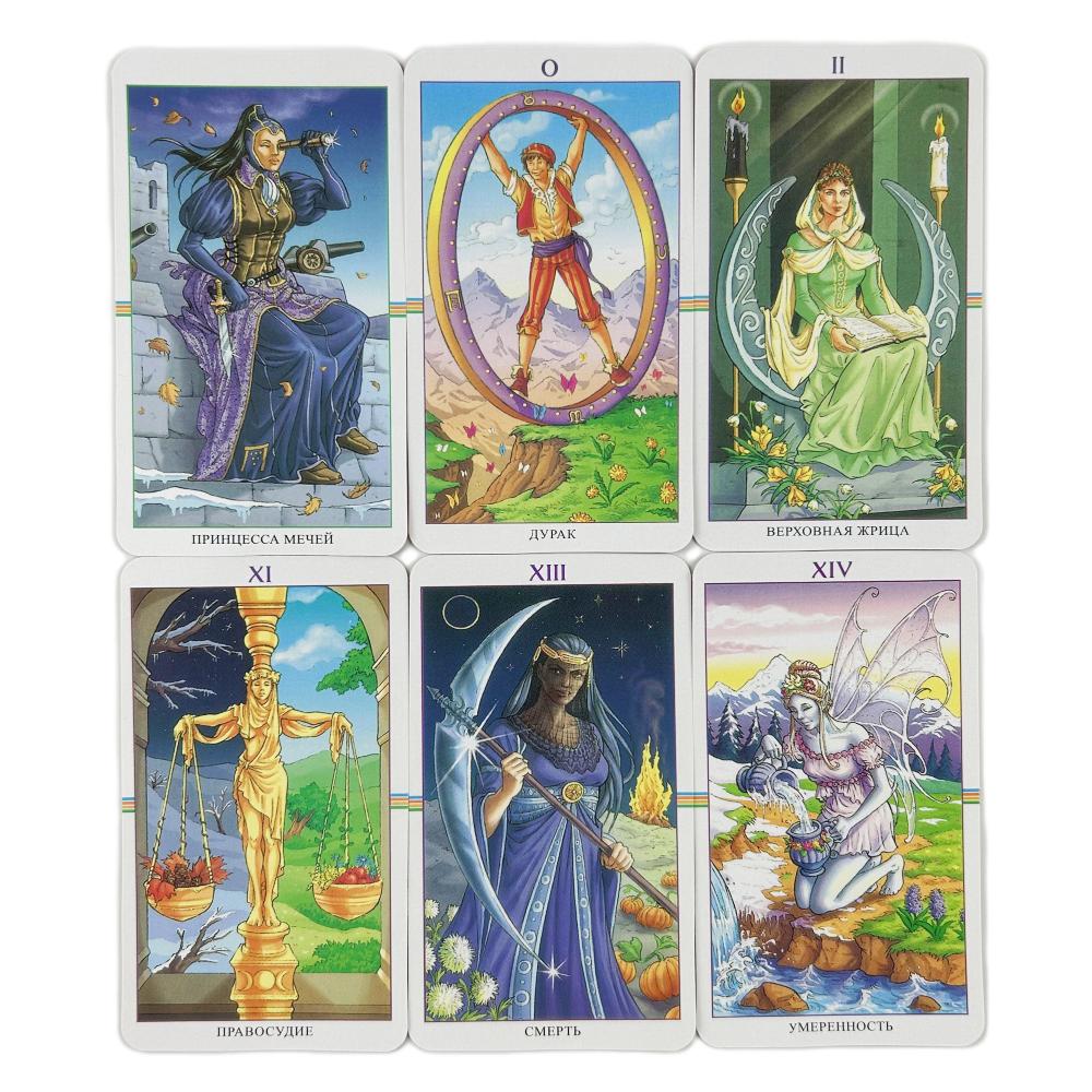 Russian Wheel Of The Year Tarot Cards Game Fate Visions Divination Wisdom Edition Oracke Playing Board Deck