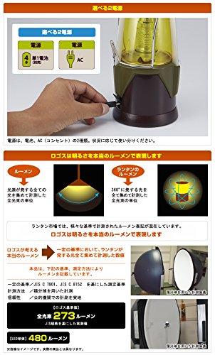 Logos Thunder Power Lantern 480 (AC/Battery) 74175580