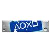 Tapis de bureau playstation - paladone - 30cm x 80cm - led lumineux - bleu/blanc