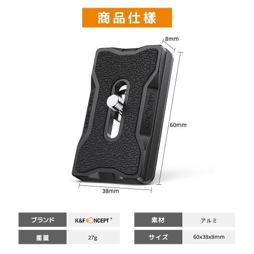 K&F Concept Quick Release Plate Compatible with Arca-Swiss Compatible, Expanded Contact Surface, Durable, Easy Fixation, Made of Aluminum, Comes with