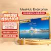 Huawei Enterprise Interactive Conference Panel (CN Version)