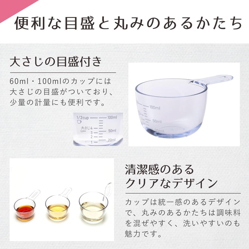 KAI Stackable Measuring Spoons, Set of 5 (60ml, 100ml, 200ml) DH8130