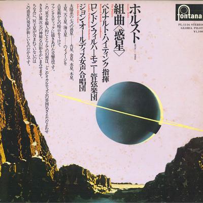 LP Record BERNARD HAITINK, LONDON PHILHARMONI - Holst: Planets PL1116 FONTANA 1979 Japan Classical Used