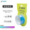 3.0 Pickleball Paddle Edge Guard Stretchable Anti-Wrinkle Wear-Resistant Tape Rackets