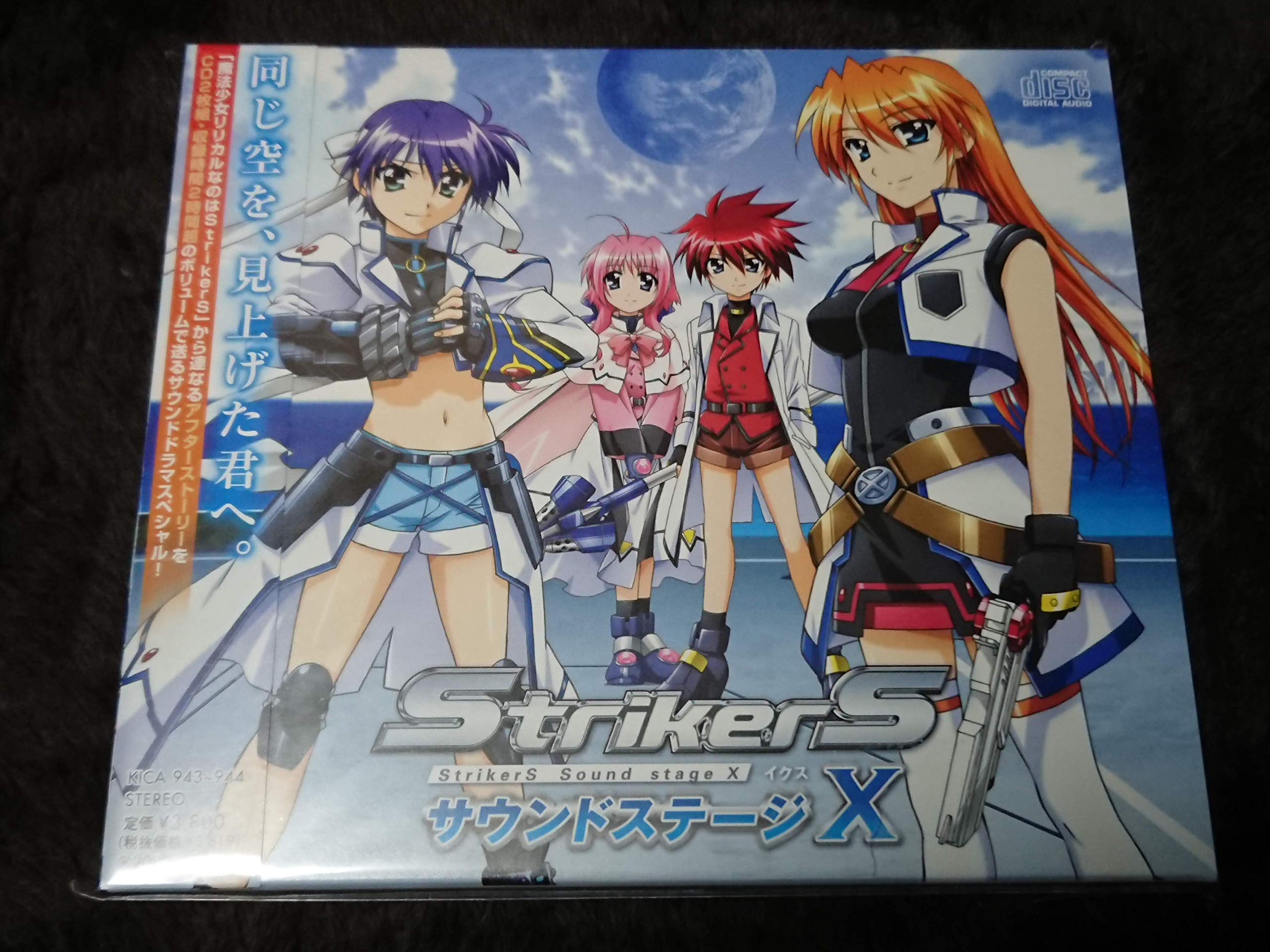 

Magical Girl Lyrical Nanoha StrikerS Sound Stage X