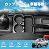 Cartist Suzuki Jimny JB23/JB33 Manual Transmission Drink Holder and Jimny Sierra JB43 Cup Holder Center Console Storage Tray (June 2020 - 2018 Manual