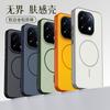 For Vivo iQoo 15 Case Magsafe Matte Baby Skin Touch Surface Anti-Fingerprint Sturdy Hybrid Cover