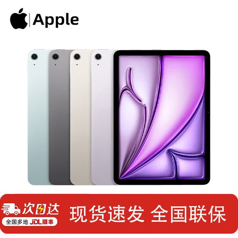 

Apple iPad Air 13-inch (M4, Wi-Fi) (CN version)