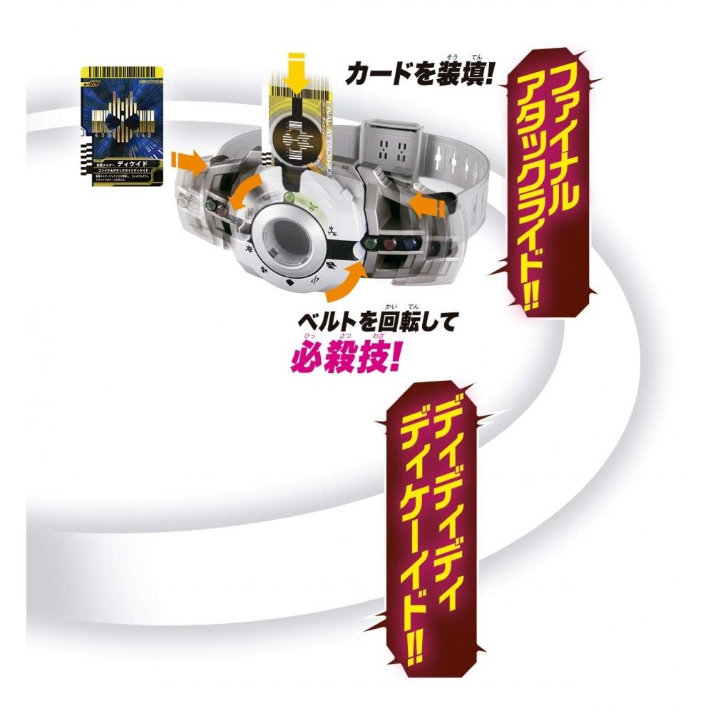 Bandai Transformation Belt Ver.20th DX Decay Driver
