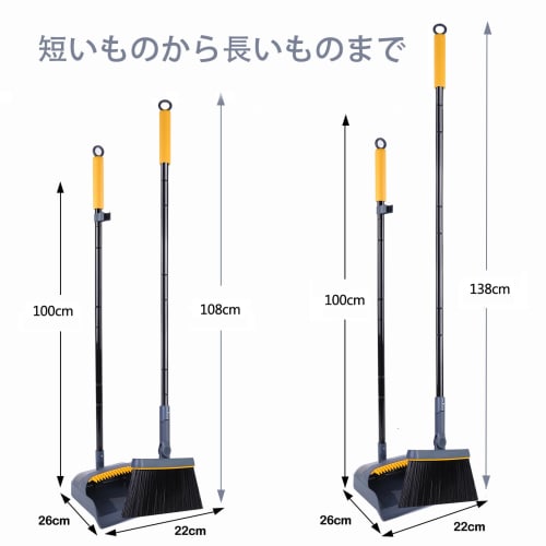 JEHONN Broom and Dustpan Set, 108cm-138cm Long Handle, Lightweight, 180-Degree Rotating, Freestanding Cleaning Tool, Windproof Dustpan, Ideal for Indo