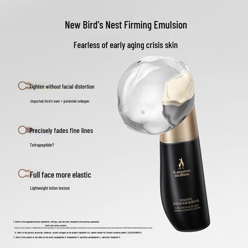 Kangaroo Mother Bird's Nest Firming Essence Lotion