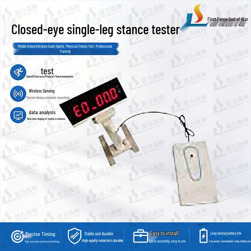 Shouli Zhanshen Physical Fitness Testing Equipment Series