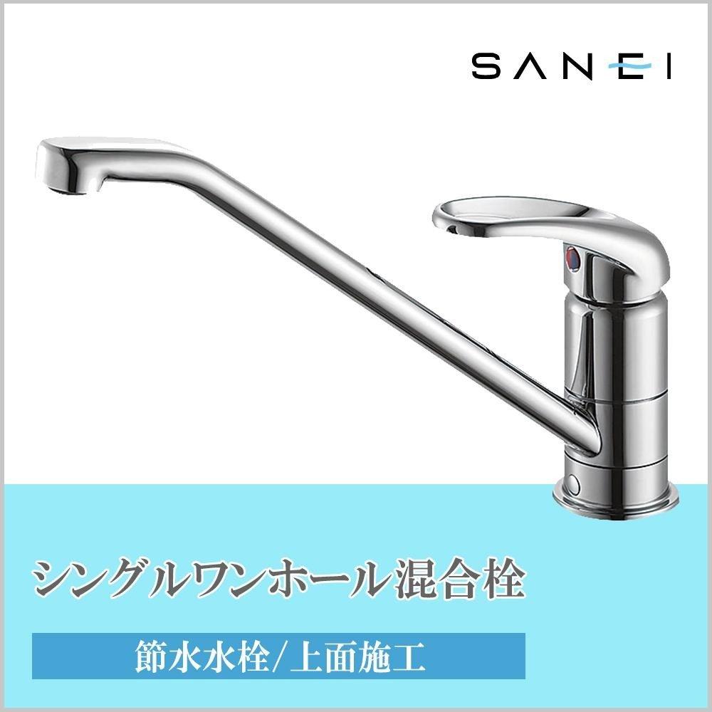 SANEI Single Hole Kitchen Faucet, Top-Mounted, Aerated Spray, Ring Lever, K87110TJV-13