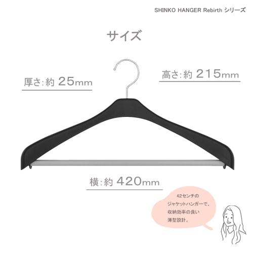 Shinko Hanger Slim Slacks Hanger with Non-Slip Stop Bar, 42cm Wide, "Reverse" Fits Jackets, Slim Stop 42, Black, Swivel Hooks, Made in Japan, 2 Hanger