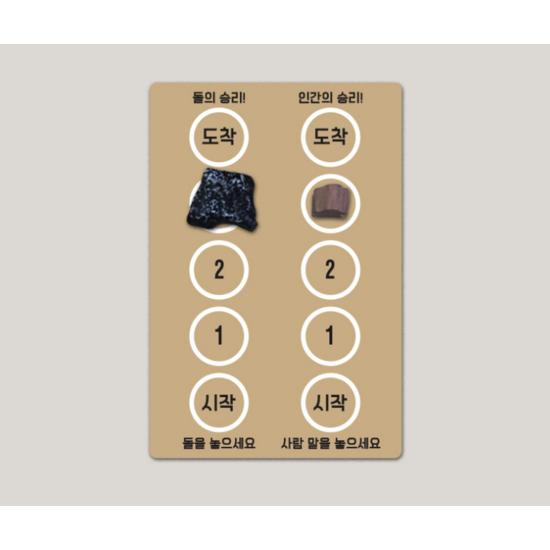 Korea Board Games Doll VS Human, popular Korean game