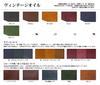 Leather Himeji Honjin Genuine A3 Size Vintage Oil Made Japan (Wine Thickness 0.6mm)