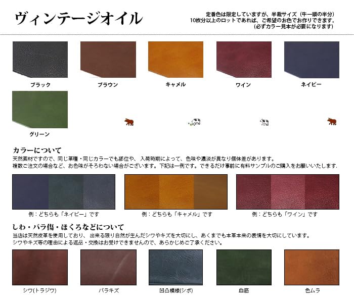 Leather Himeji Honjin Genuine A3 Size Vintage Oil Made Japan (Wine Thickness 0.6mm)