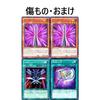 [Full-scale Construction] Mikanko Deck, Mikoto Deck, Mikoto of Ohime, Resonating Wings of Garuda, Mikoshinmai, Nikiko, Full Armored Xyz, Cute Deck, 59