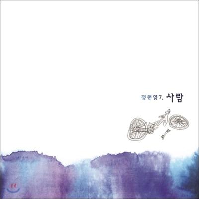 Jeongwon Young 7th Album - People