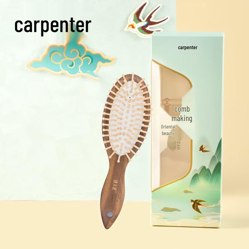 Tan Mujiang Air Cushion Massage Hairbrush