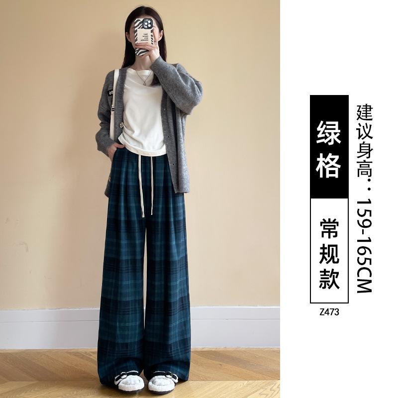 Coffee plaid pants women's spring and autumn new drape straight loose thin retro lazy woolen wide-leg pants