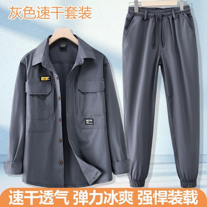 

Elastic Quick-drying Suit Men s Thin Long-sleeved Overalls Jacket Shirt Cardigan Sunscreen Casual Outdoor 165 Suggestion 100-110 kg