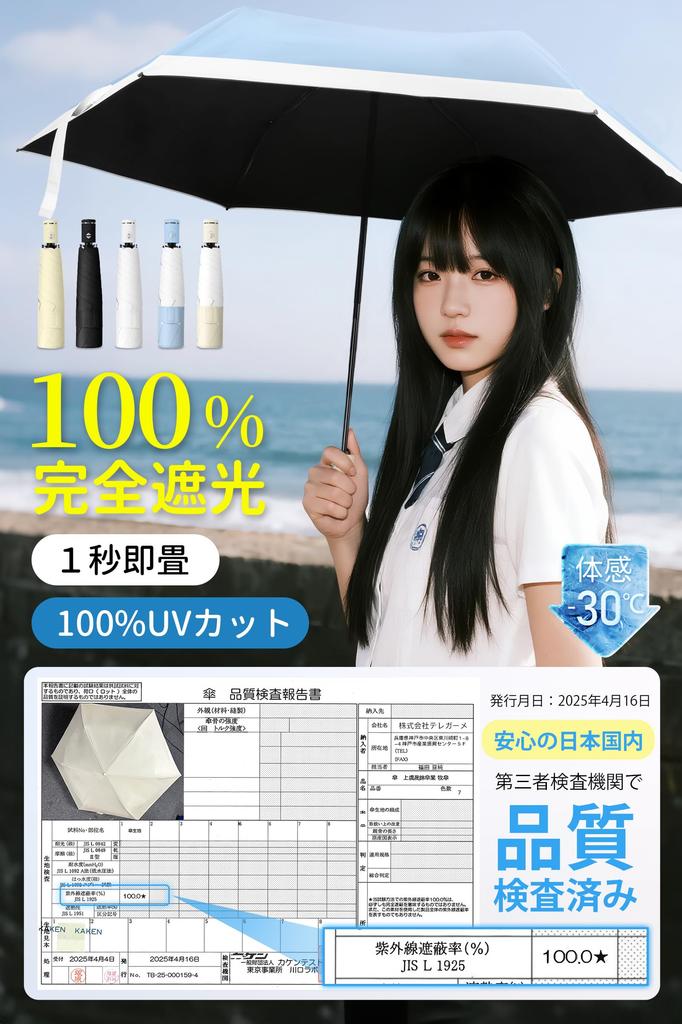 SEMTIM in 1 Shape Memory Folding UV Protection Full Light Automatic Suitable for Rain or Large 92cm Sun UV Folding Umbrella for Men and Women [Folds