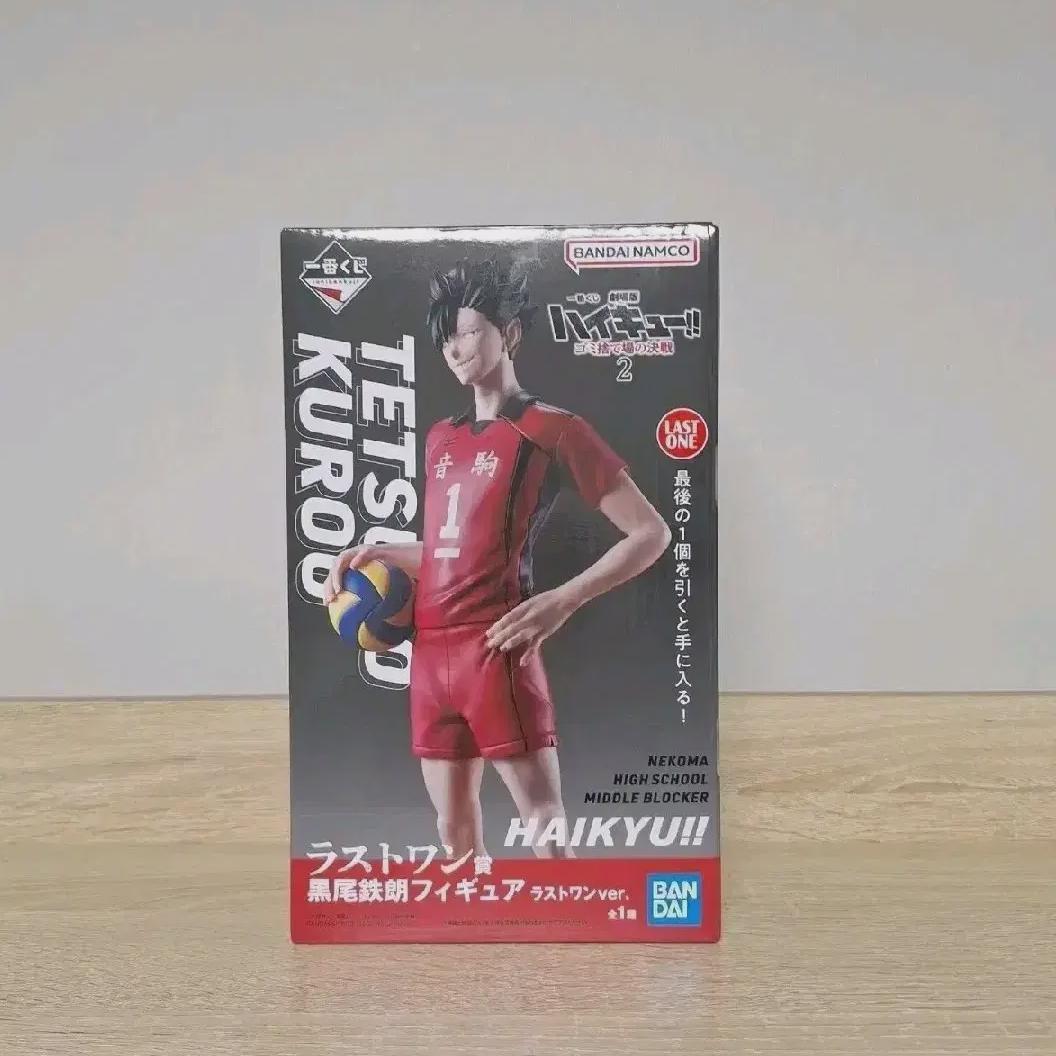

Haikyu Garbage Dump Battle 2 Kuroo