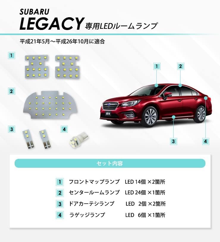 Subaru BM Legacy B4 BR Series Touring Wagon Outback Dedicated Design LED Room Lamp