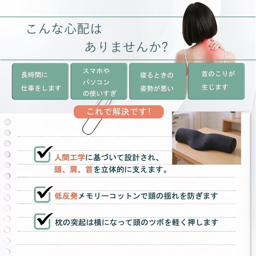 Innodenki Neck Corrective Neck Relaxing Neck Ergonomic Design with 3D Memory Reduces Neck Perfect as a Birthday Day Day Approximately 50cm Long