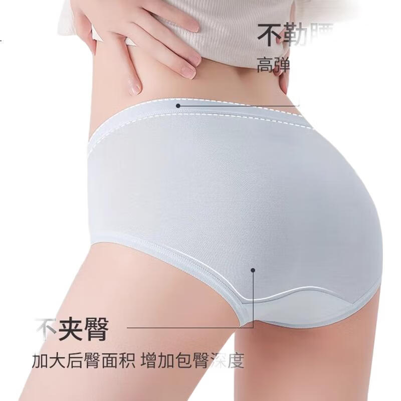 XUEXIMAN Modal Women's Underwear with Silk Antibacterial Crotch, Seamless Mid-Rise, Bare-Feel Panties, Valentine's Day Gift
