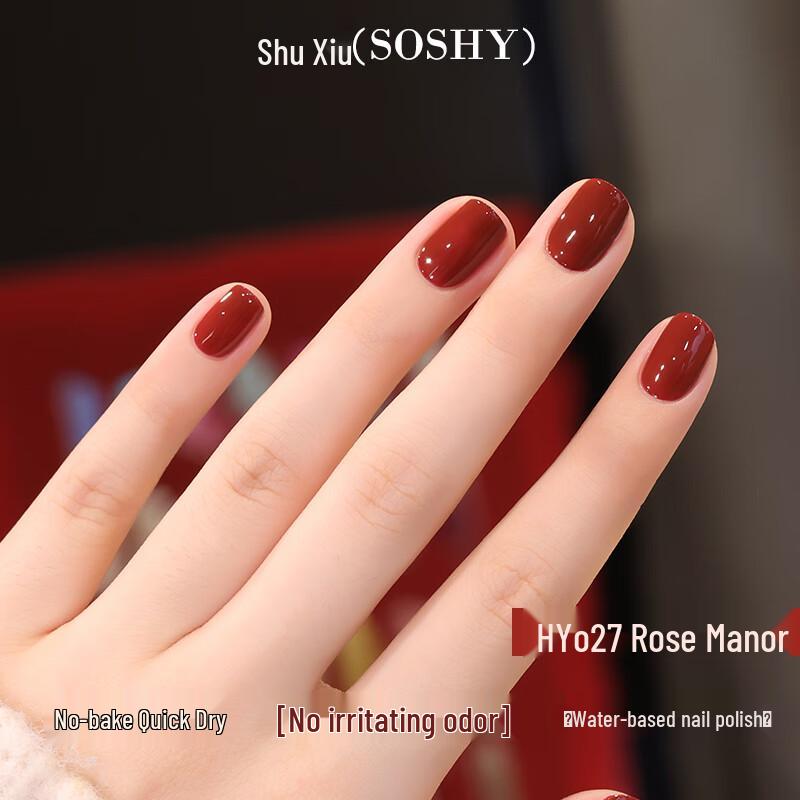 SO SHY Водостойкий Быстросохнущий Лак для Ногтей и Уход