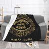 NEW Hoyo De Monterrey Blankets and Throws Super Soft Thermal Indoor Outdoor Blanket for Living Room Bedroom Travel
