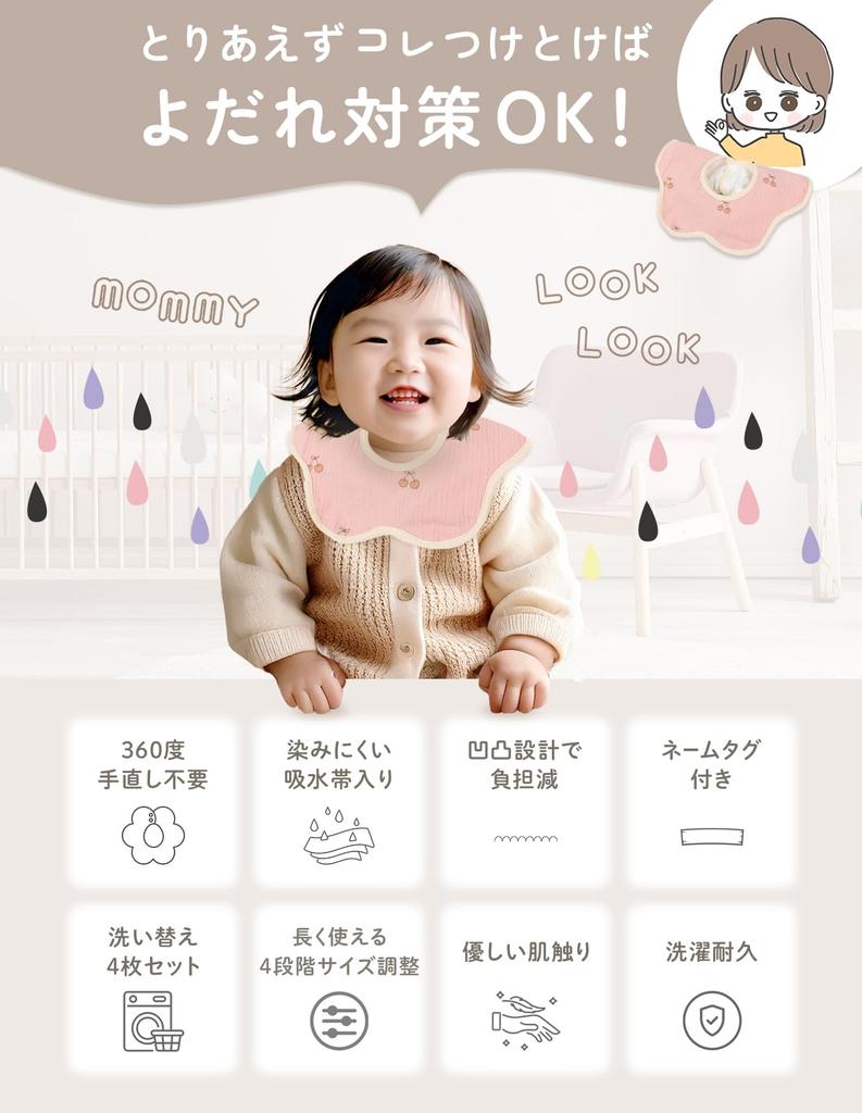 Waterproof Bibs with Absorbent Strips for Baby Set of 4 [bebyNa] Girls' 360° [Water-Resistant Stain-Free Care] Bibs, (Patterned Colors)