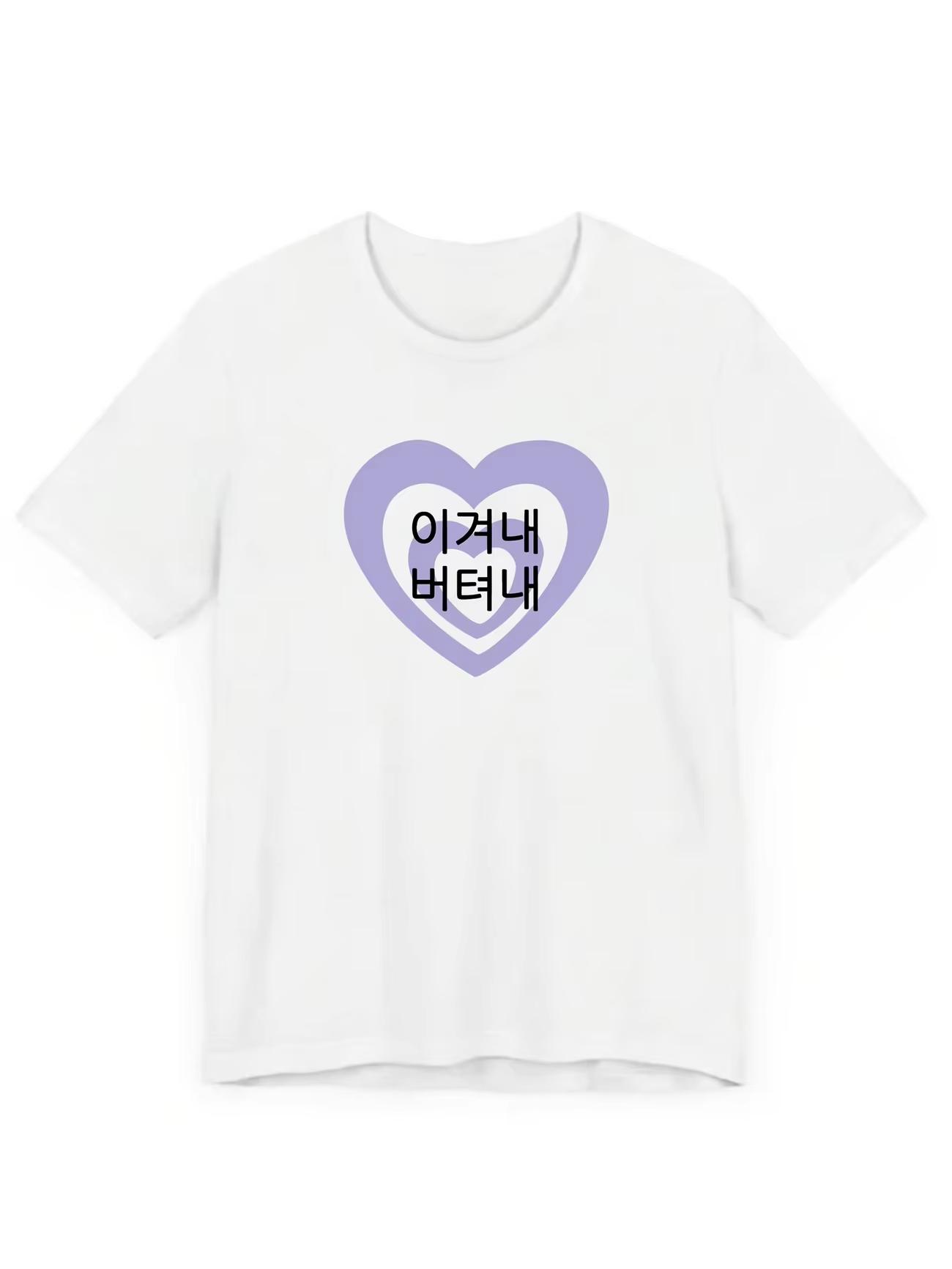 

Korean Heart T Shirt Women Unisex Summer Casual Short Sleeve Crew Neck Loose Tee Harajuku Purple Graphic Letter Streetwear Top S