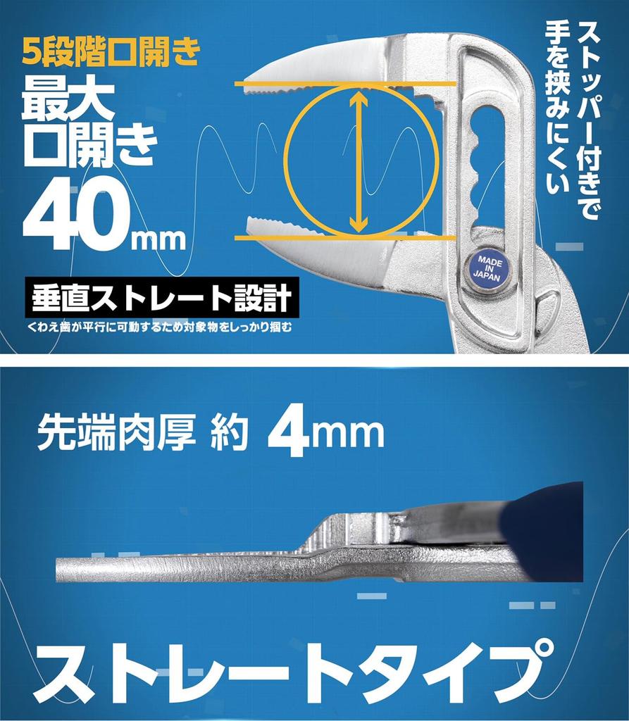 IPS Lightweight Plastic Blade Monster 200mm Made in (Igarashi Pliers) SW-200, Japan, Tsubame-Sanjo