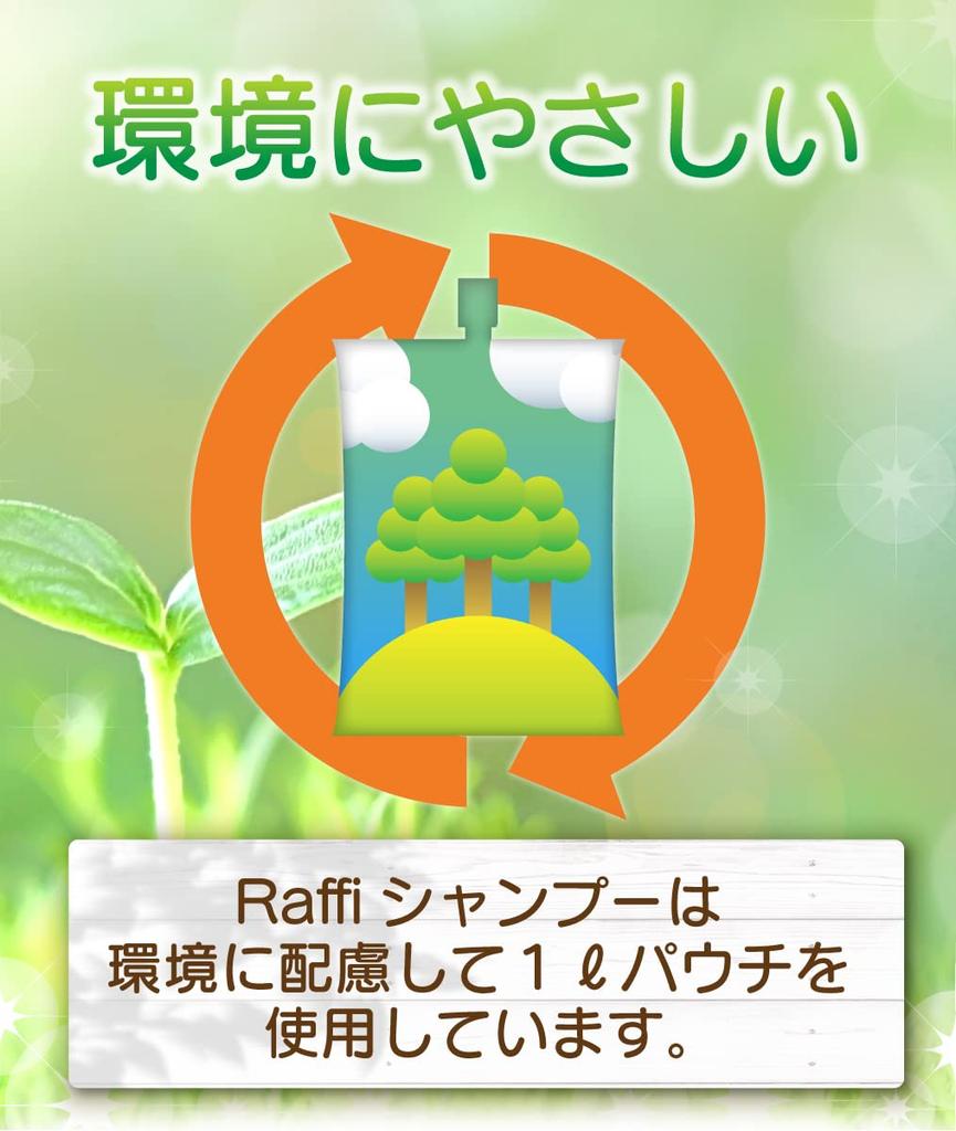 Raffi Shampoo 1000ml Salon Shampoo Salon Exclusive Large Capacity Refill Amino Acid Shampoo Scalp Dry Scalp Care Gray Hair Firmness Beauty Protection