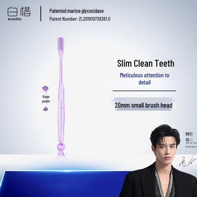 Baixi Soft Bristle Small Head Toothbrush