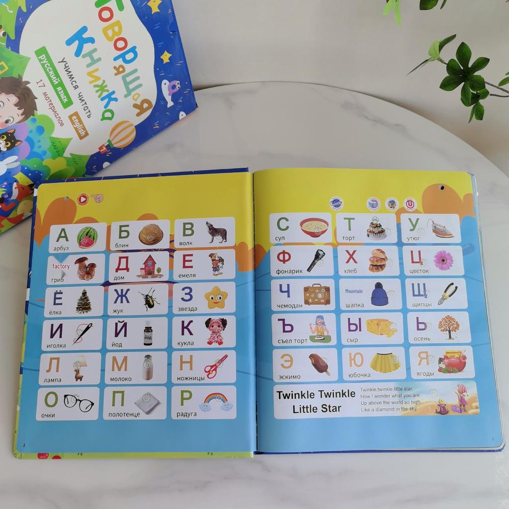 OZON Russian Talking Educational Sound Book: Rechargeable Model