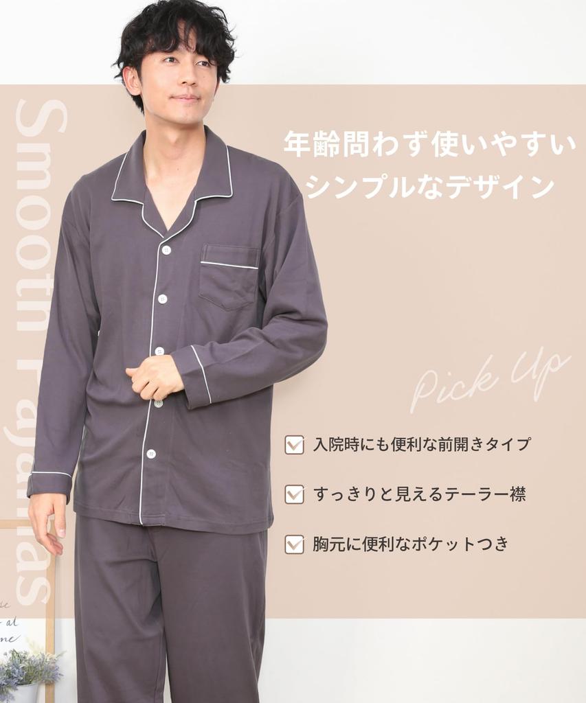 Nishiki Long Sleeve Top and Bottom Smooth Stretchy Long Loungewear Men's Pajamas, 100% Cotton, Front-Opening, Set, Spring/Autumn, Skin-Friendly