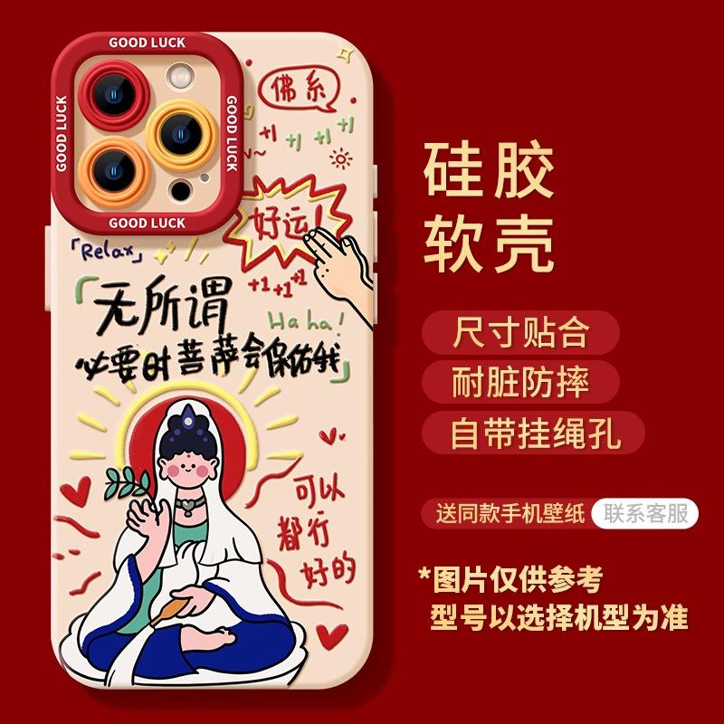 Apple 17promax mobile phone case new iphone16pro bodhisattva 13 silicone 14 new 12 advanced sense 15
