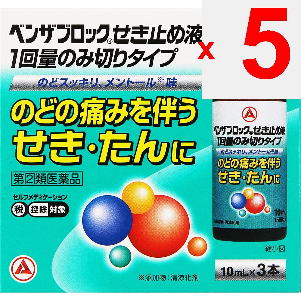 Alinamin Pharmaceuticals Benza Block Cough Suppressant Liquid Single-Dose Type 10ml X 3 Bottles Liquid Preparations Efficacy: Cough and Phlegm Accompa
